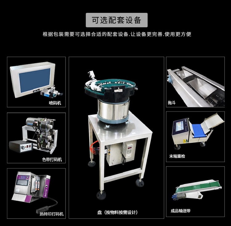 稱重包裝封箱一體機