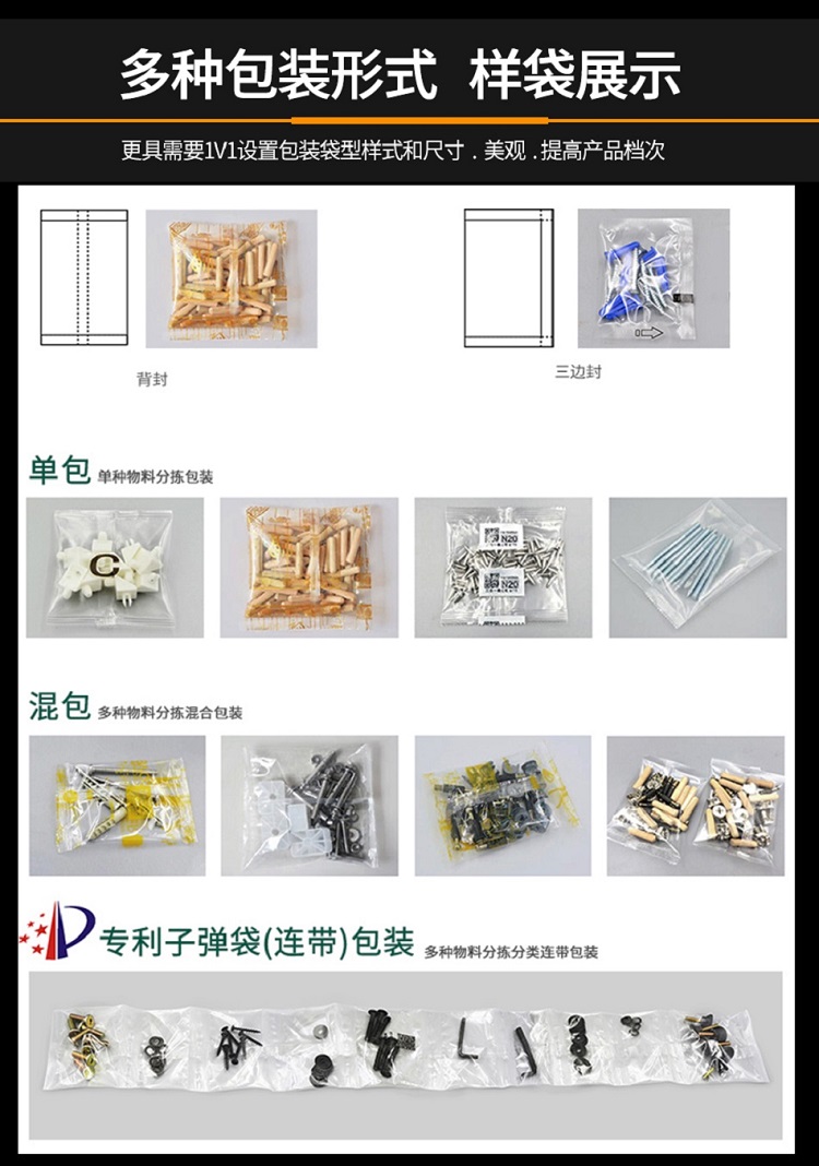 稱重包裝封箱一體機