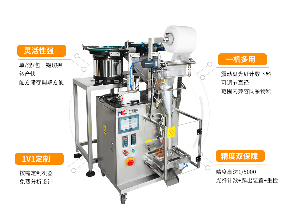螺絲包裝機(jī),五金包裝機(jī)
