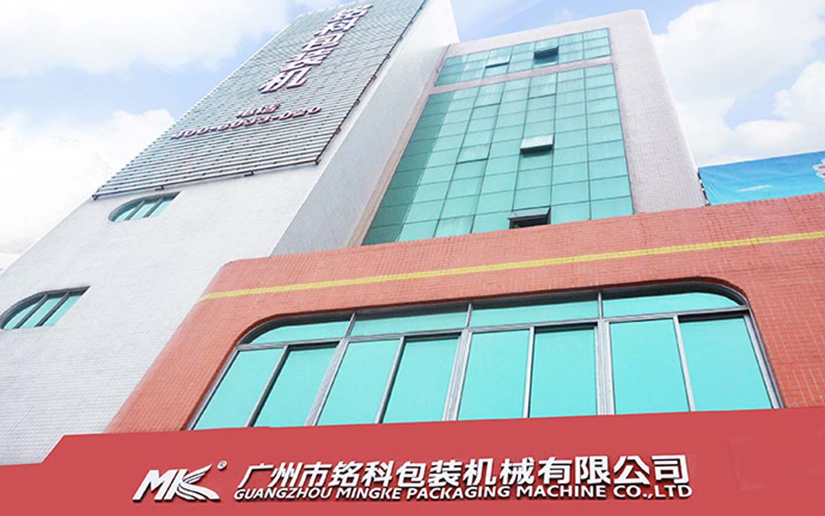 廣東銘科包裝機械有限公司 廣東銘科包裝機械有限公司